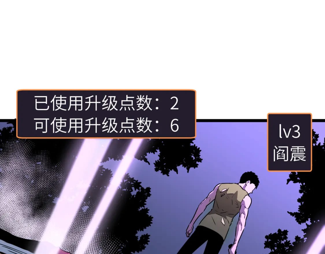 第3话 结仇方家78