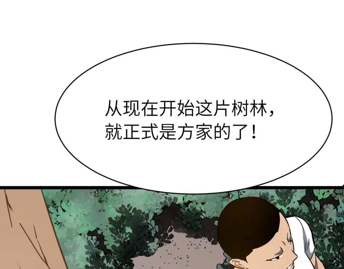 第2话 用业火烧尽罪恶83