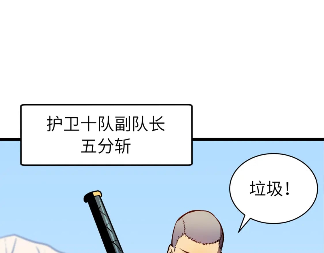 第10话 下一站曙光城109