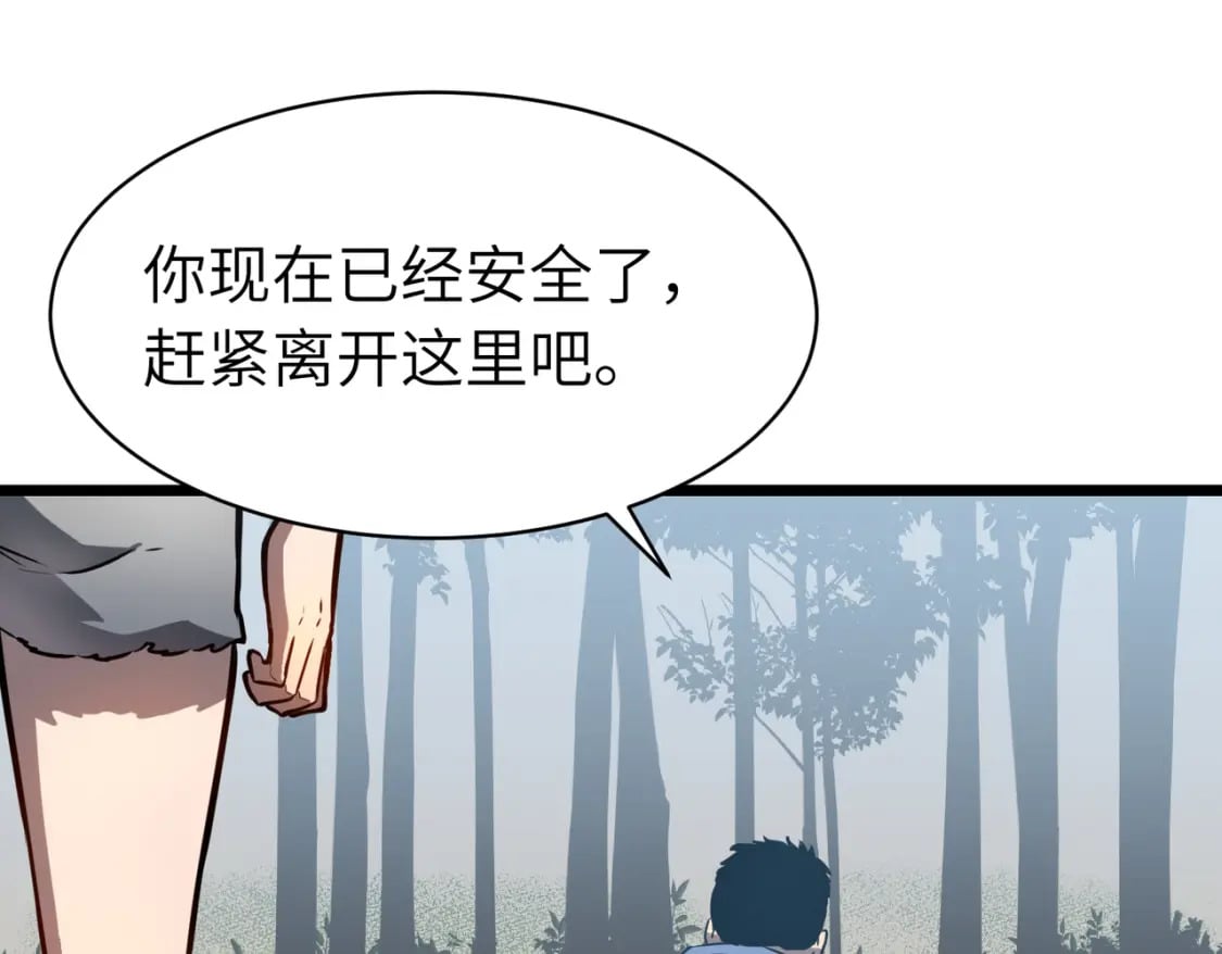 第5话 护送遇boss42