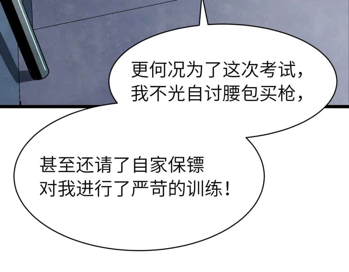 第12话 新人的第一场考试42