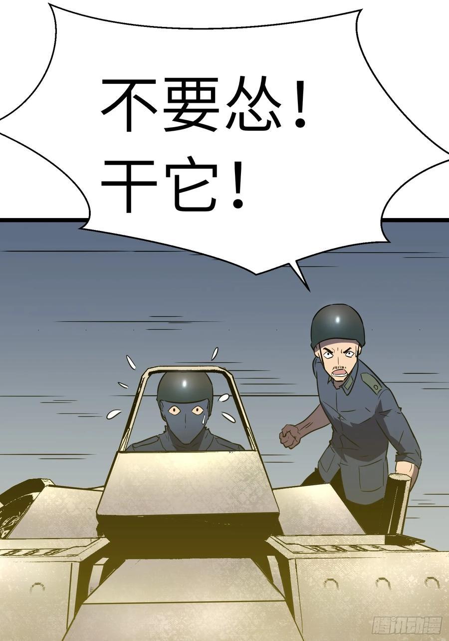 第21话 终结boss61