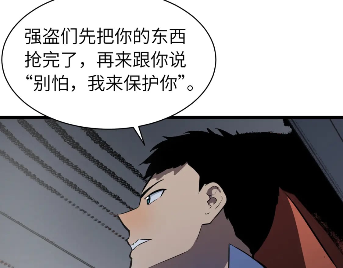 第6话 给的出去拿的回来107