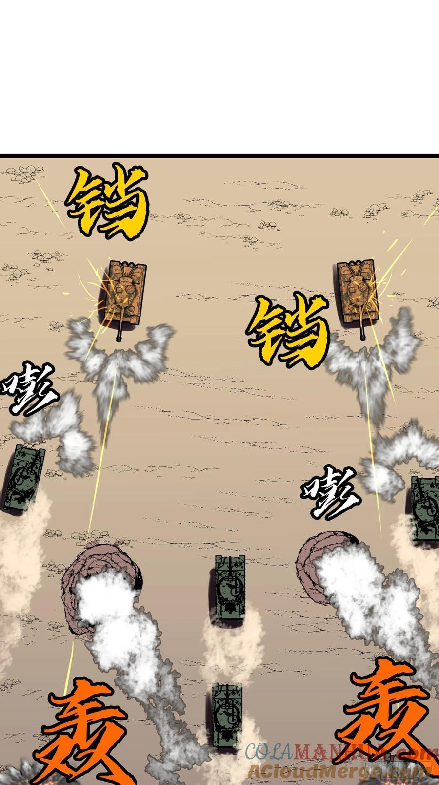 第27话 坦克大战24