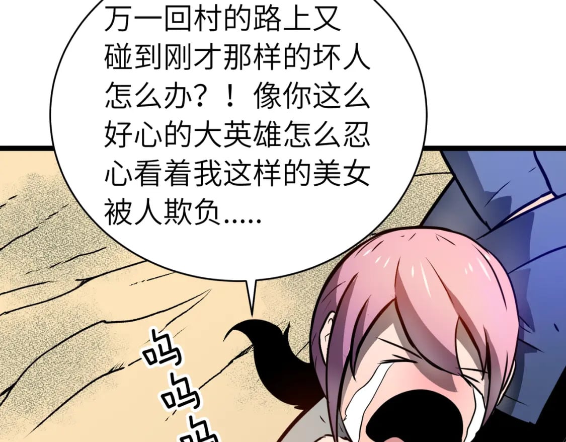 第5话 护送遇boss52