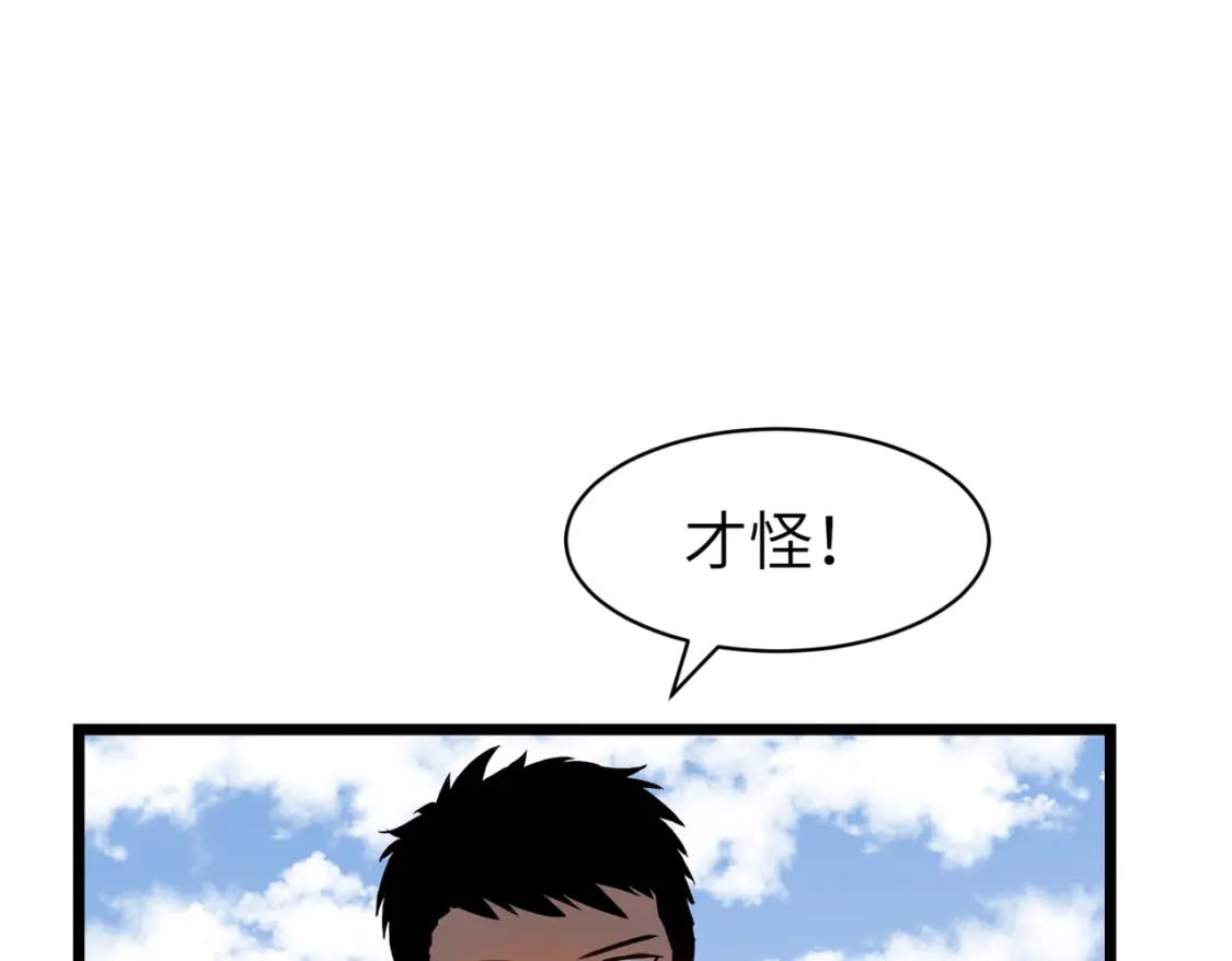 第10话 下一站曙光城89