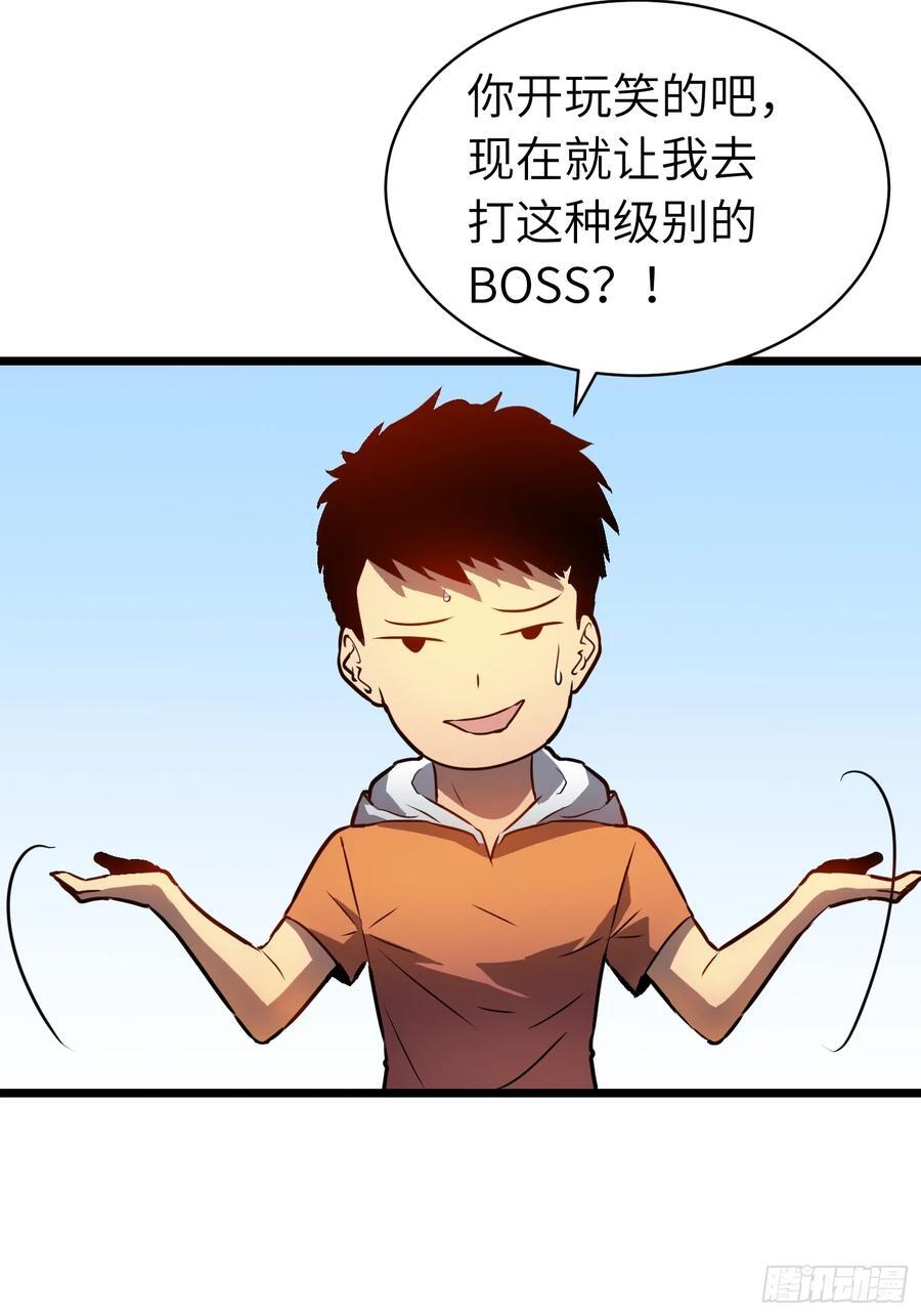 第19话 摇滚大尸（中）59