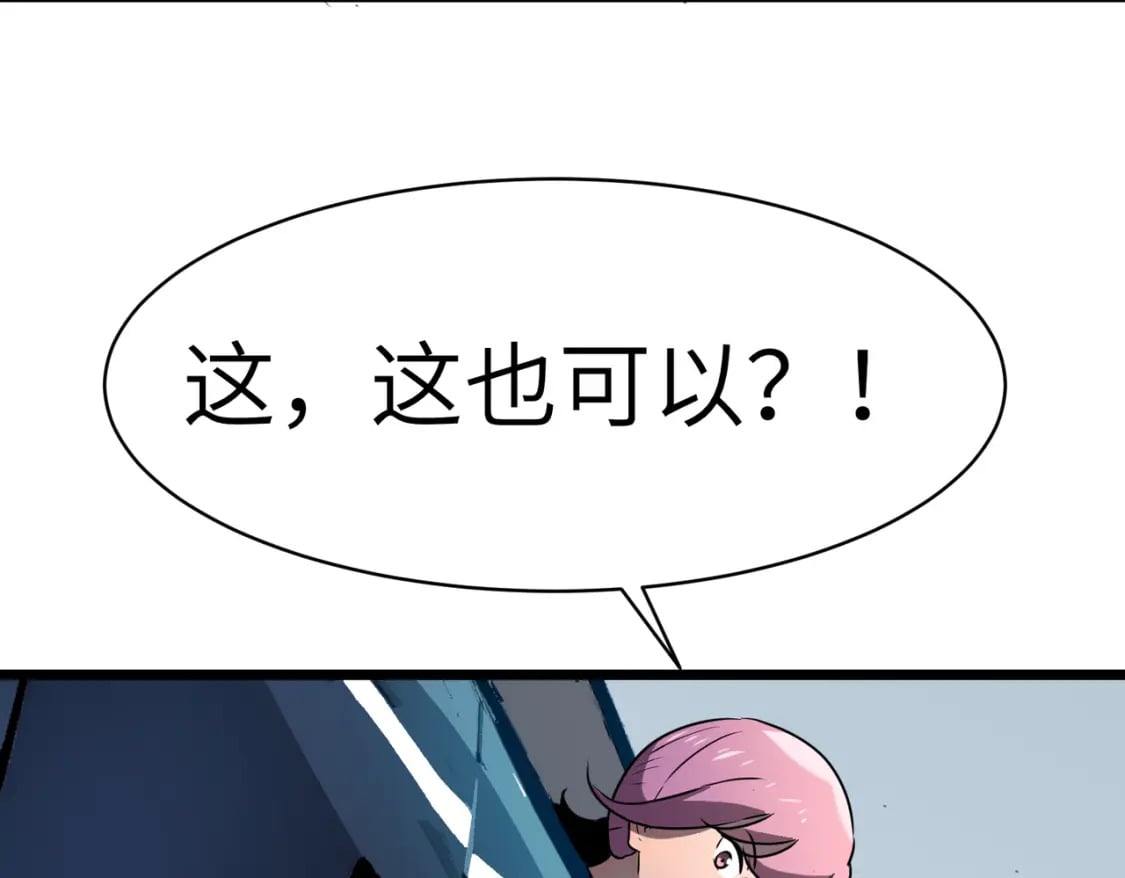 第6话 给的出去拿的回来59