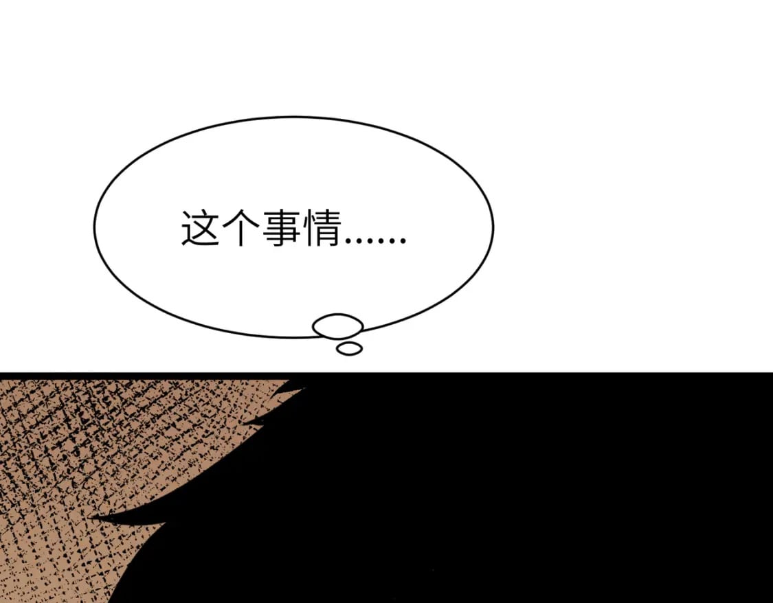 第11话 顺利？打入敌人内部154