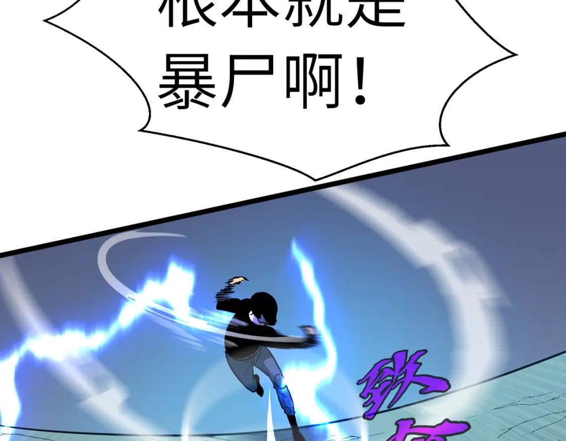 第14话 近卫尸兵52