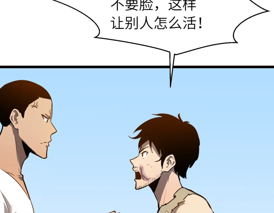 第2话 用业火烧尽罪恶86
