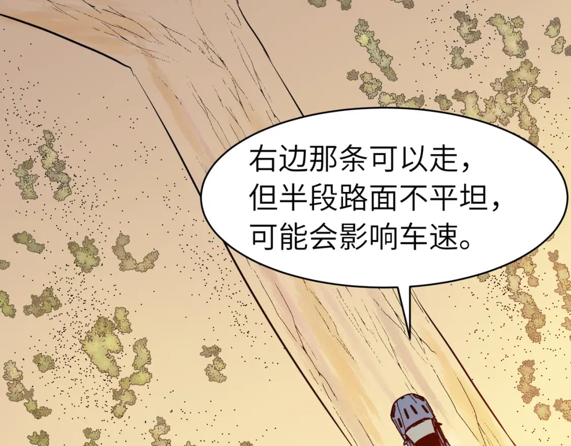 第6话 给的出去拿的回来18