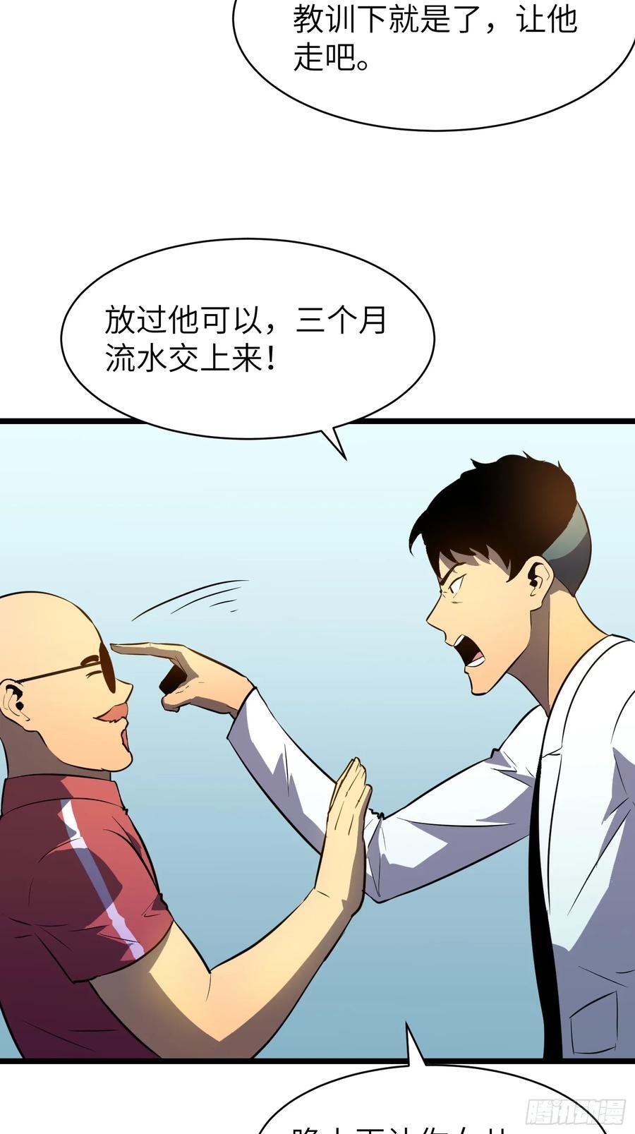 第23话 武器店的争端31