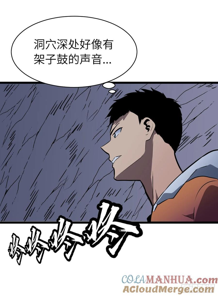 第18话 摇滚大尸（上）45