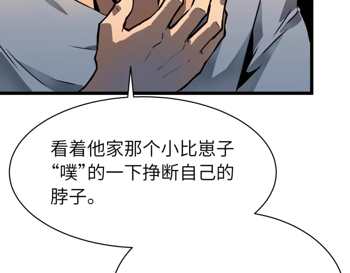 第1话 末世被劫82