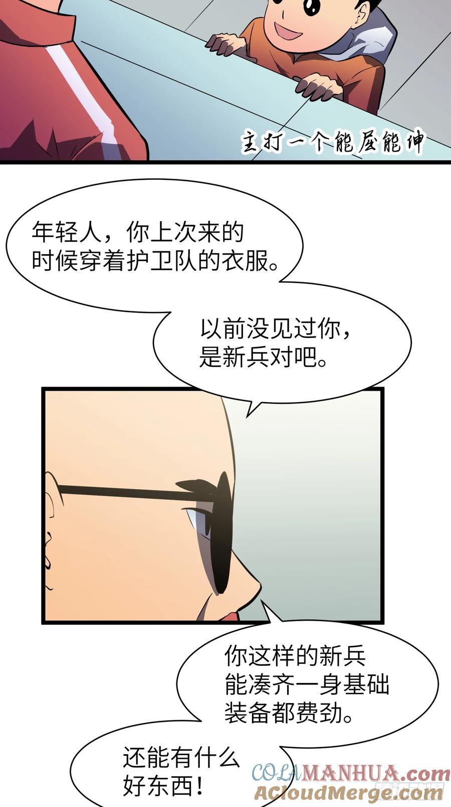 第23话 武器店的争端3