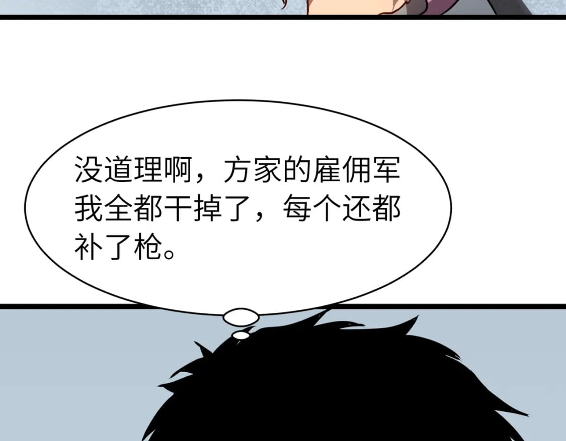 第4话 尸兵45