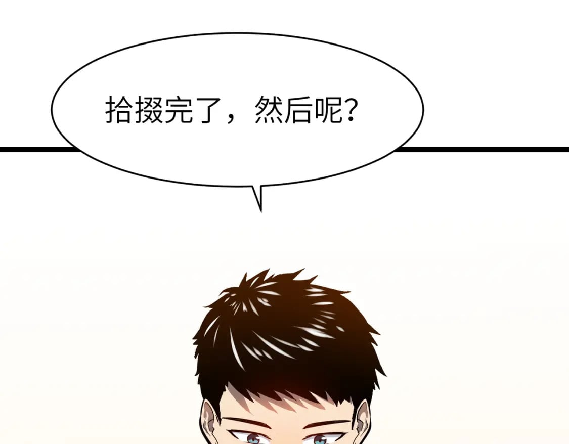 第2话 用业火烧尽罪恶115