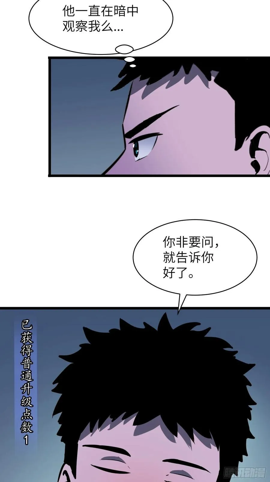 第33话 实验室里的故人47