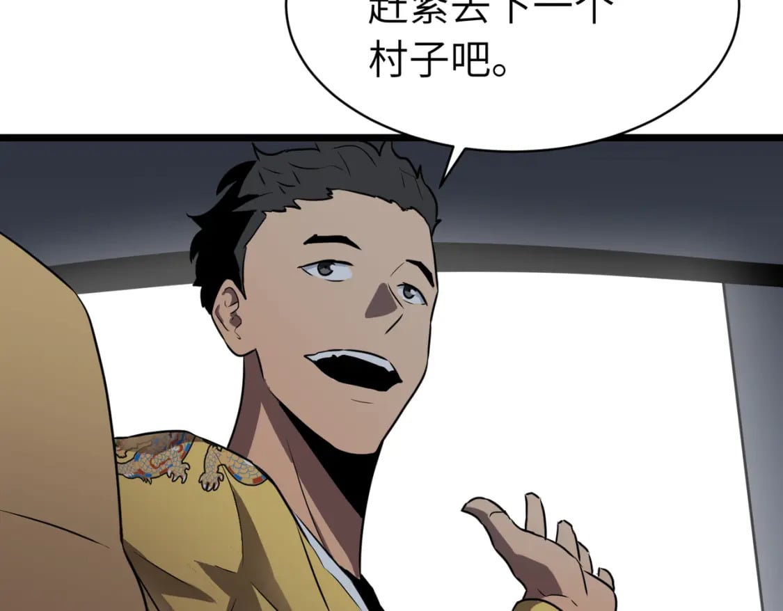 第7话 首遇精英18