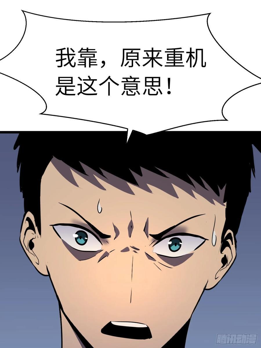 第15话 解锁小弟17