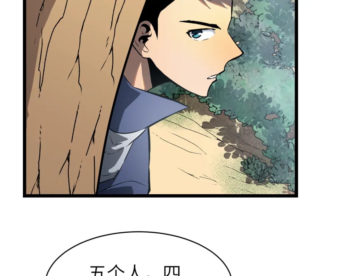 第4话 尸兵3