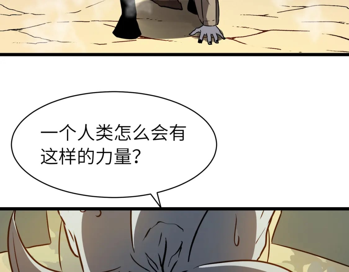 第4话 尸兵99