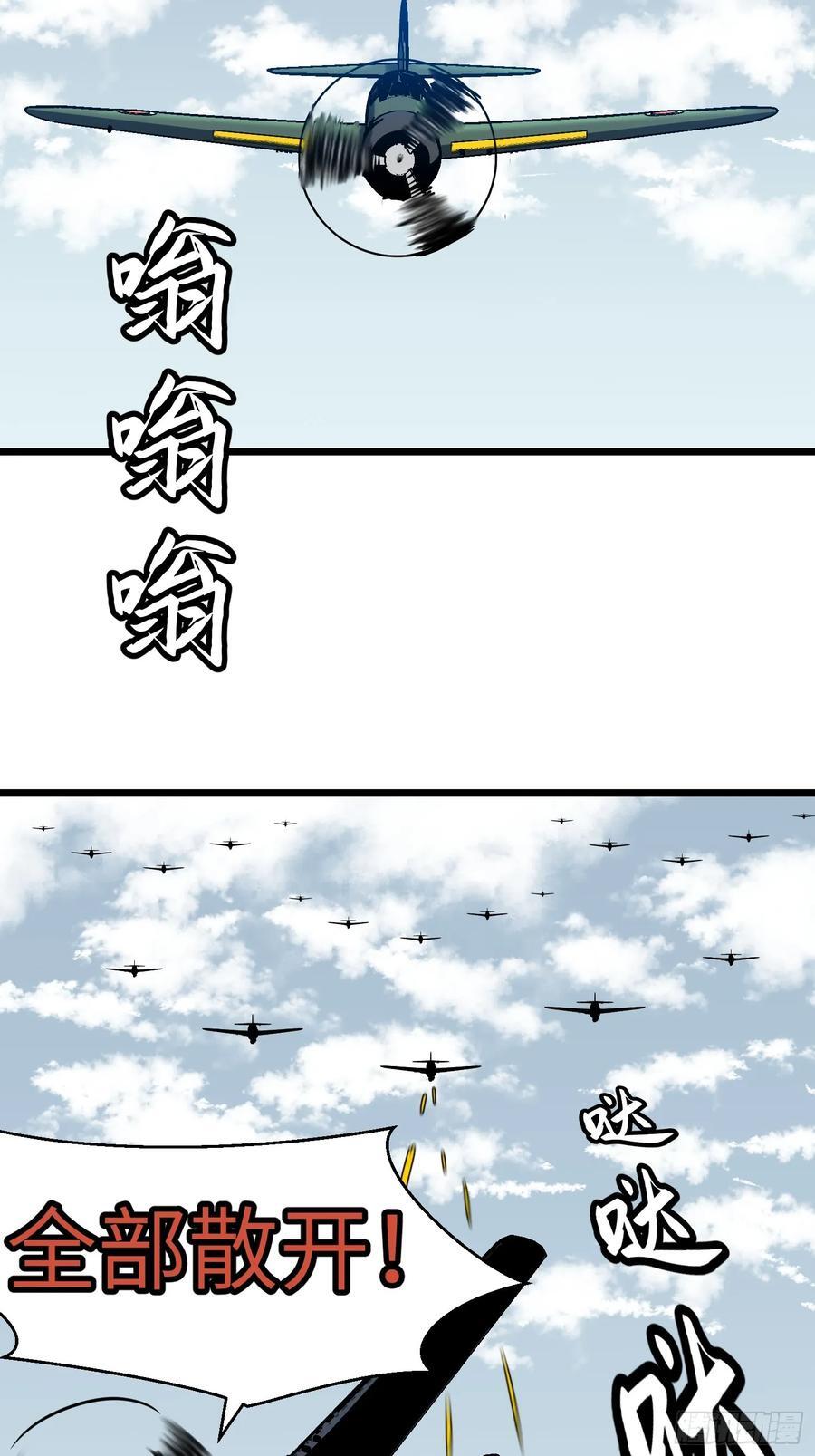 第29话 降维打击32