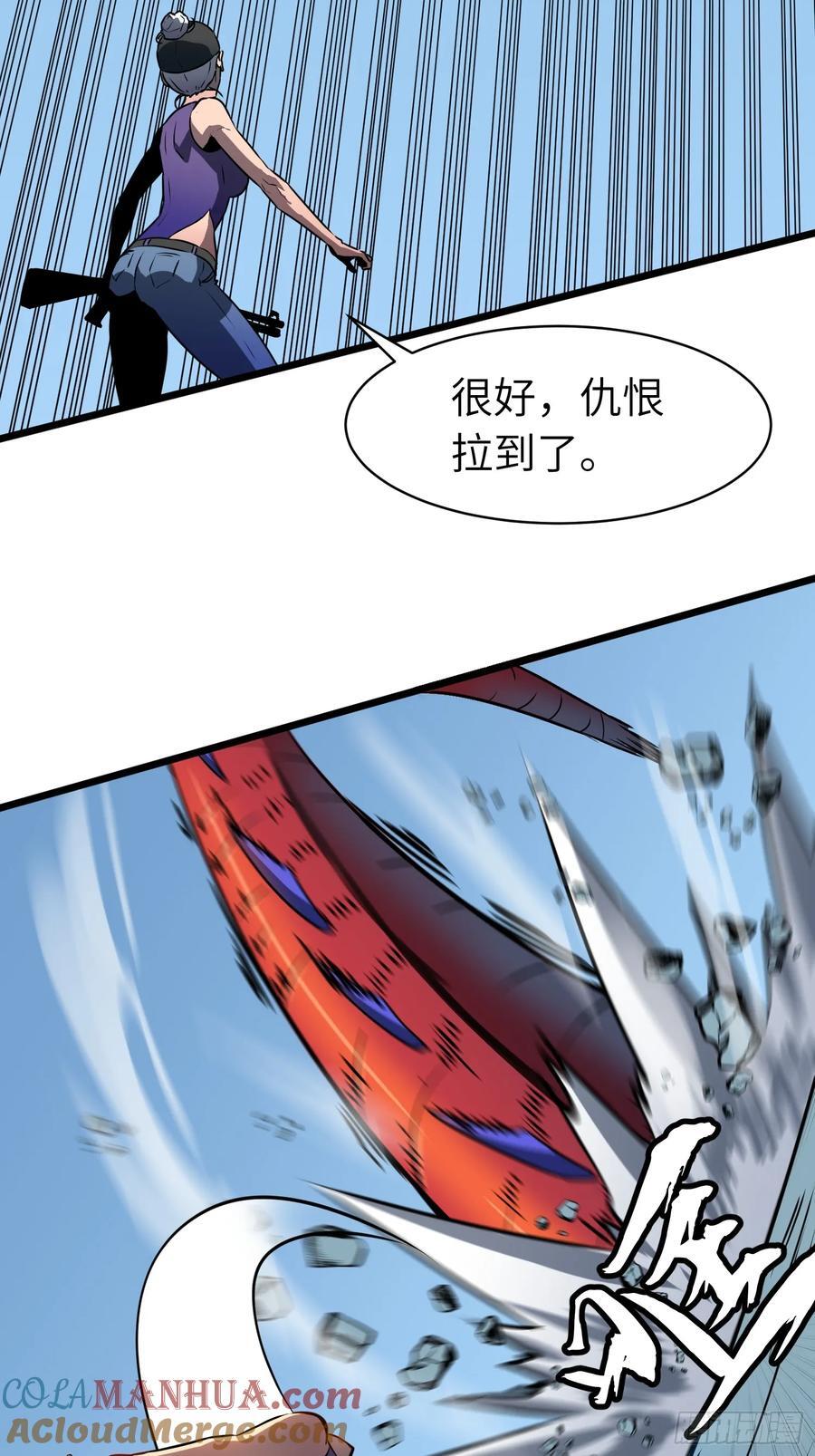 第17话 城北尸傀57