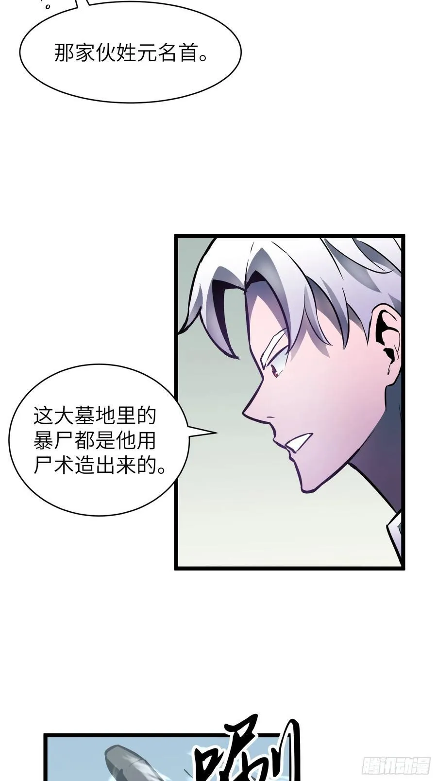 第33话 实验室里的故人89