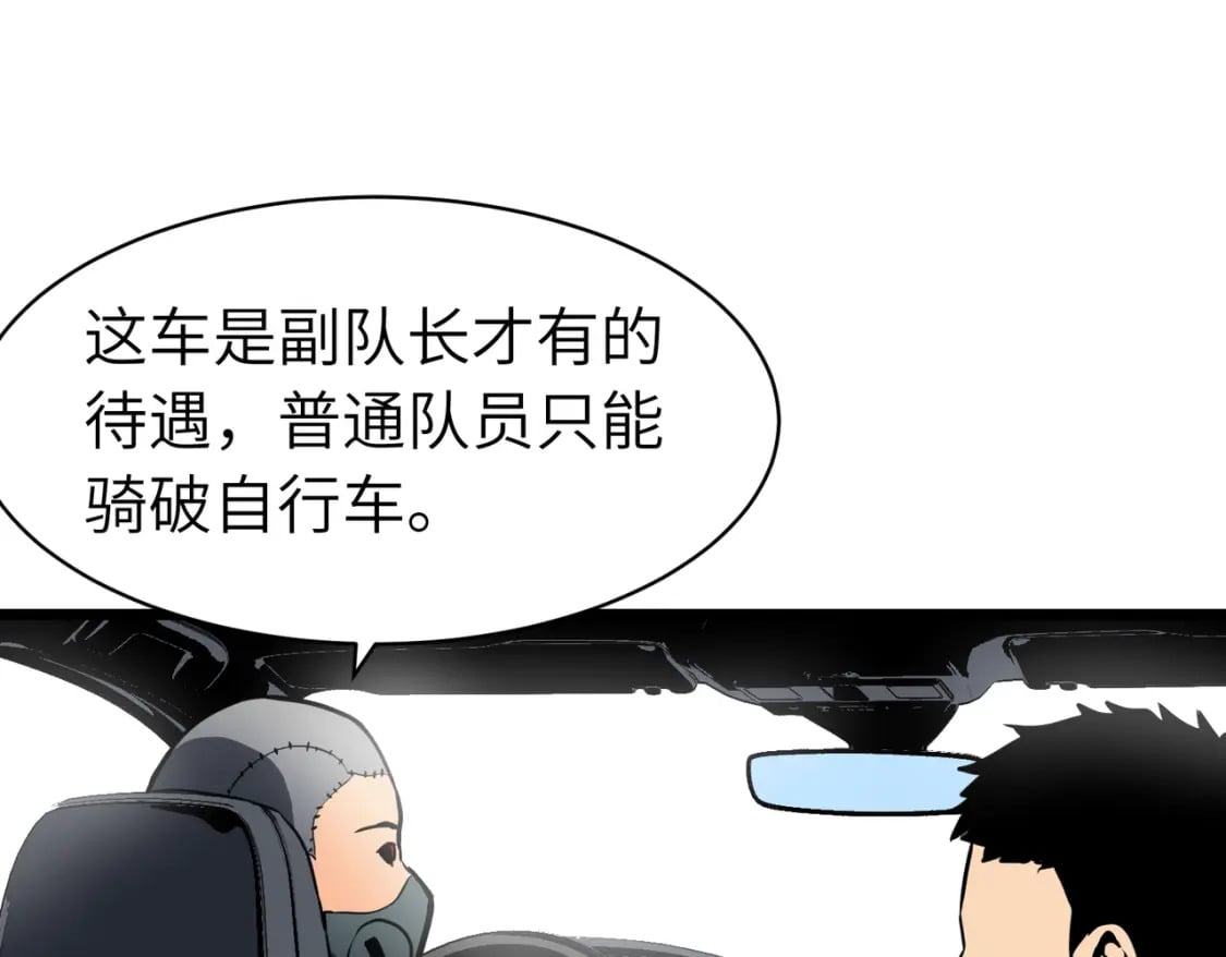 第11话 顺利？打入敌人内部78