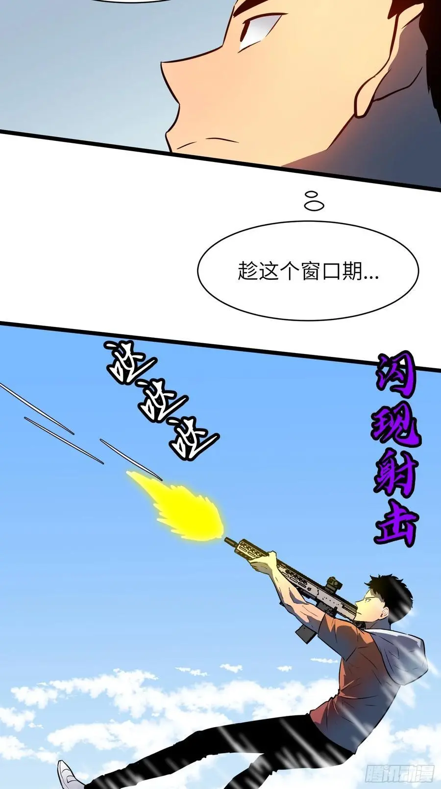 第31话 暴尸战机的二形态44