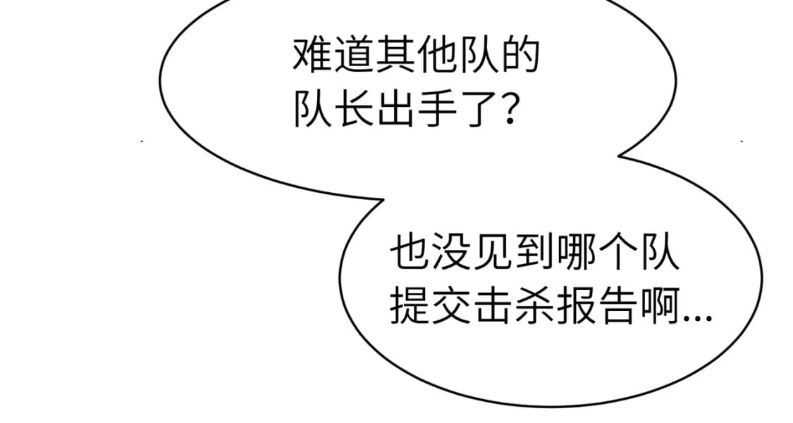 第11话 顺利？打入敌人内部110