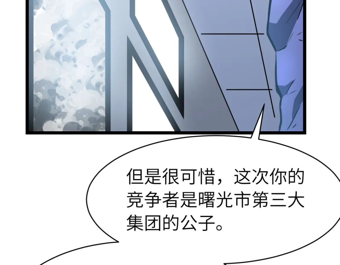 第12话 新人的第一场考试86