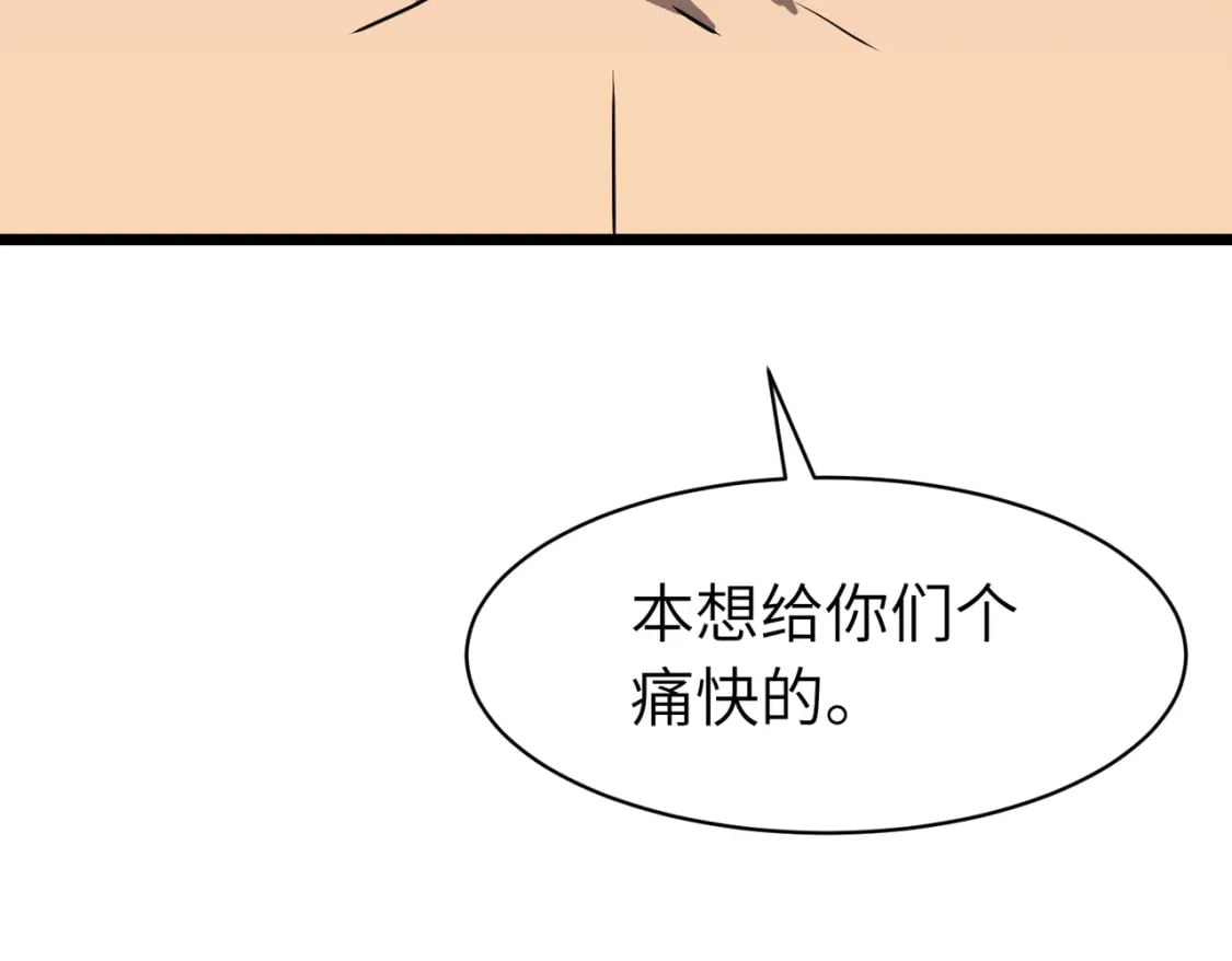 第1话 末世被劫85