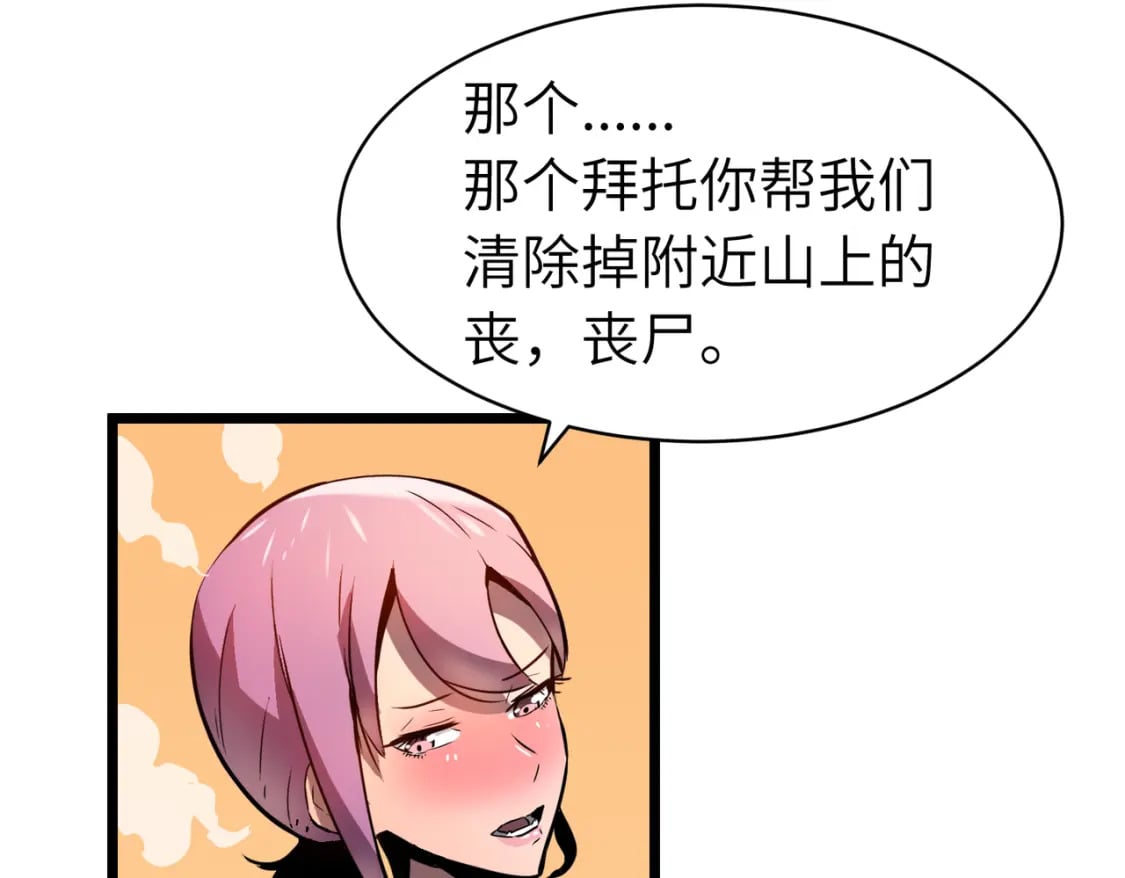 第7话 首遇精英55