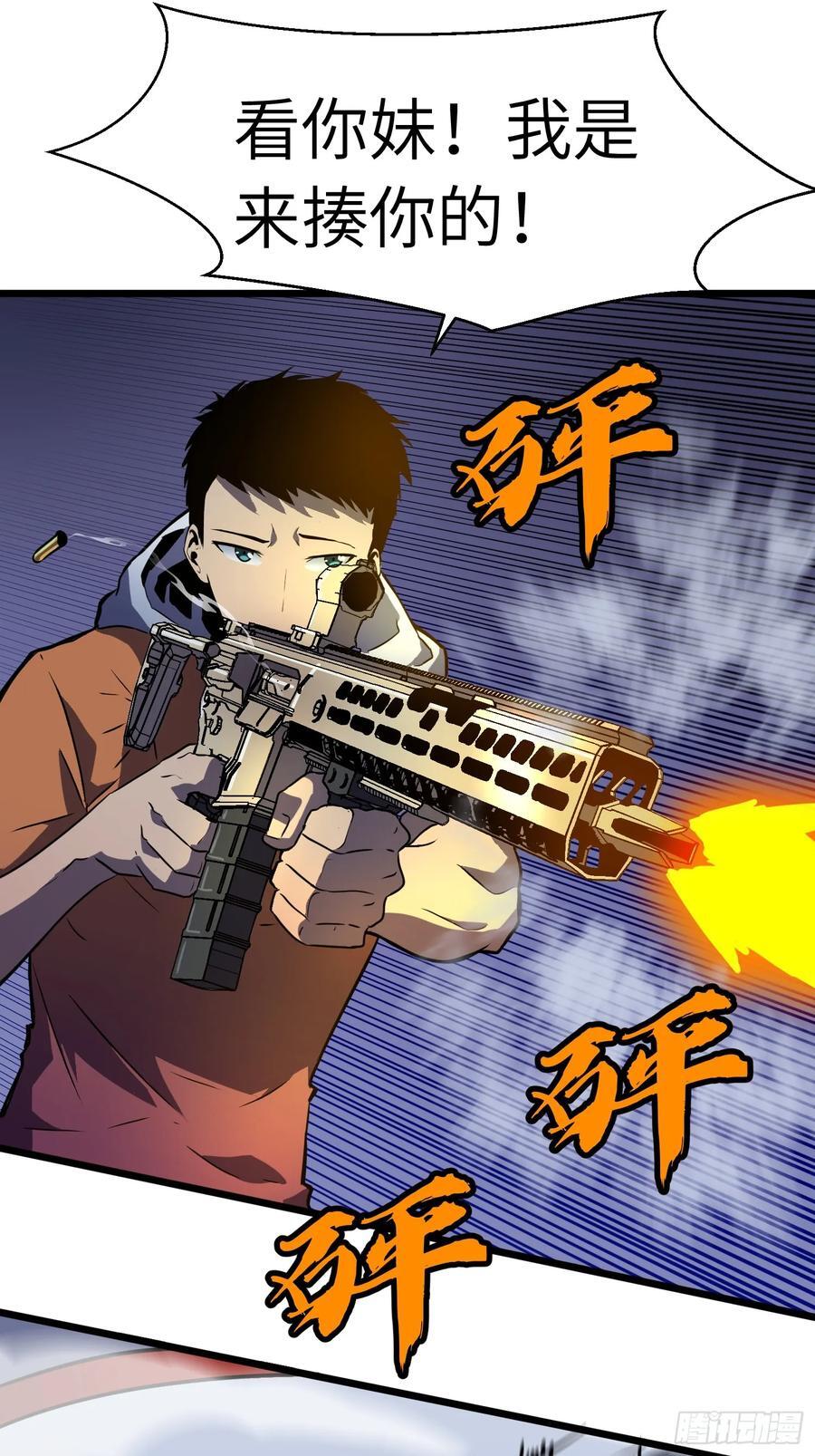 第18话 摇滚大尸（上）50