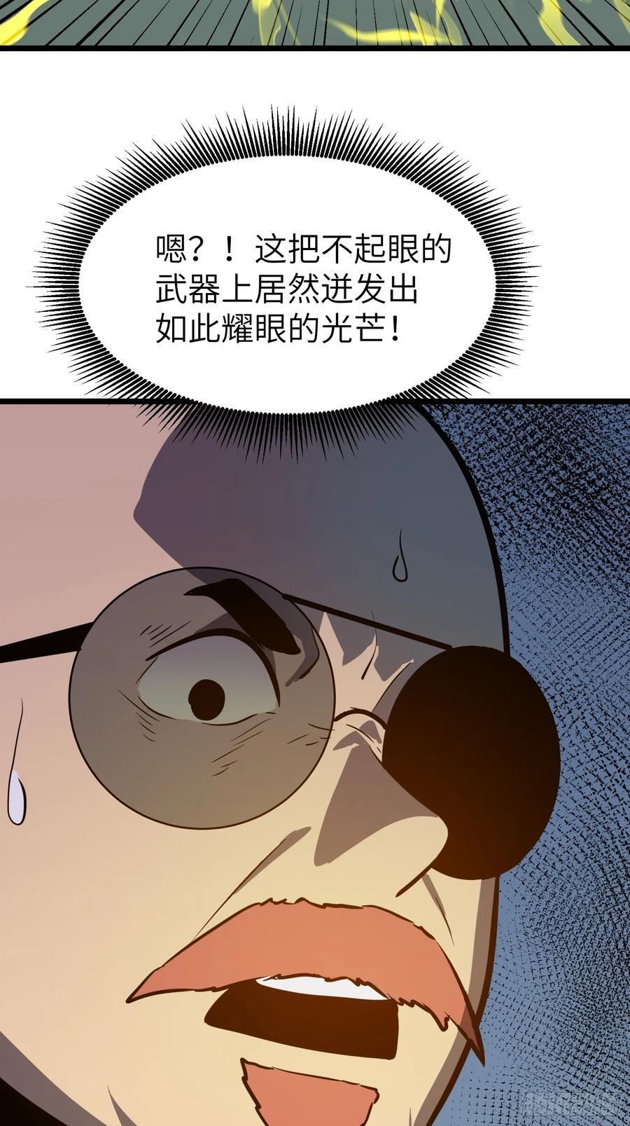 第23话 武器店的争端8
