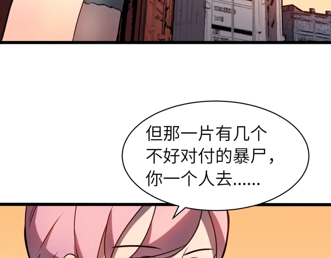 第7话 首遇精英51