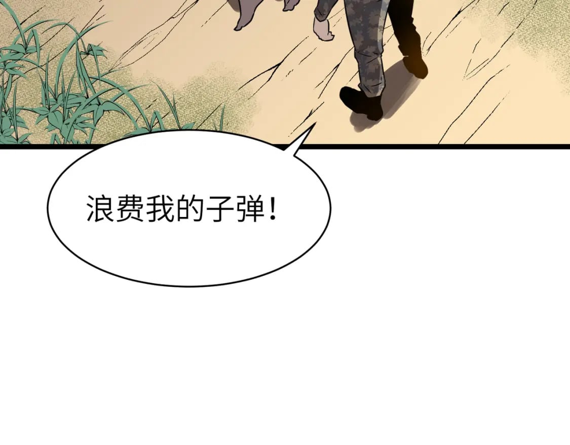 第3话 结仇方家121