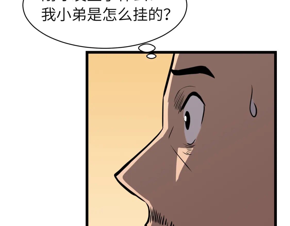 第1话 末世被劫69