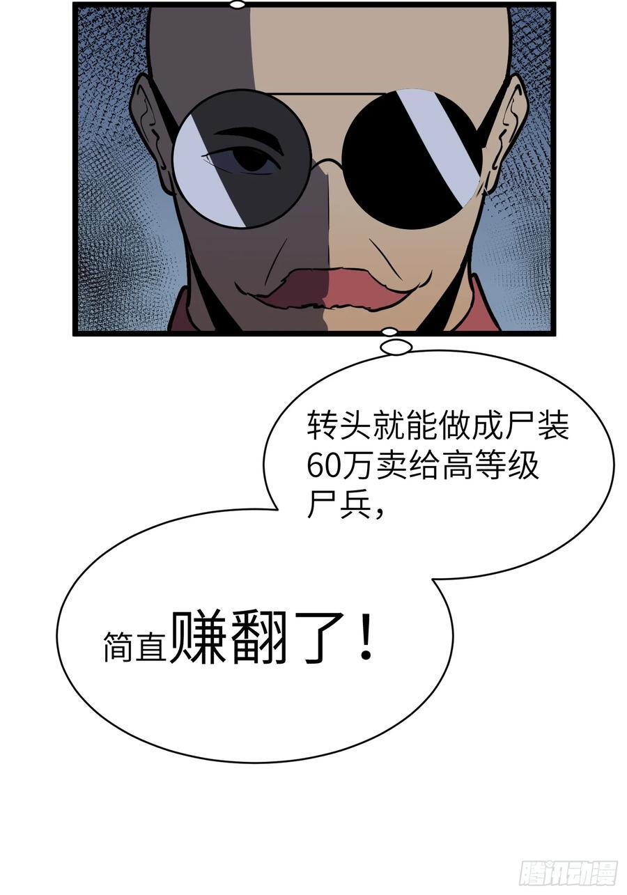 第23话 武器店的争端13