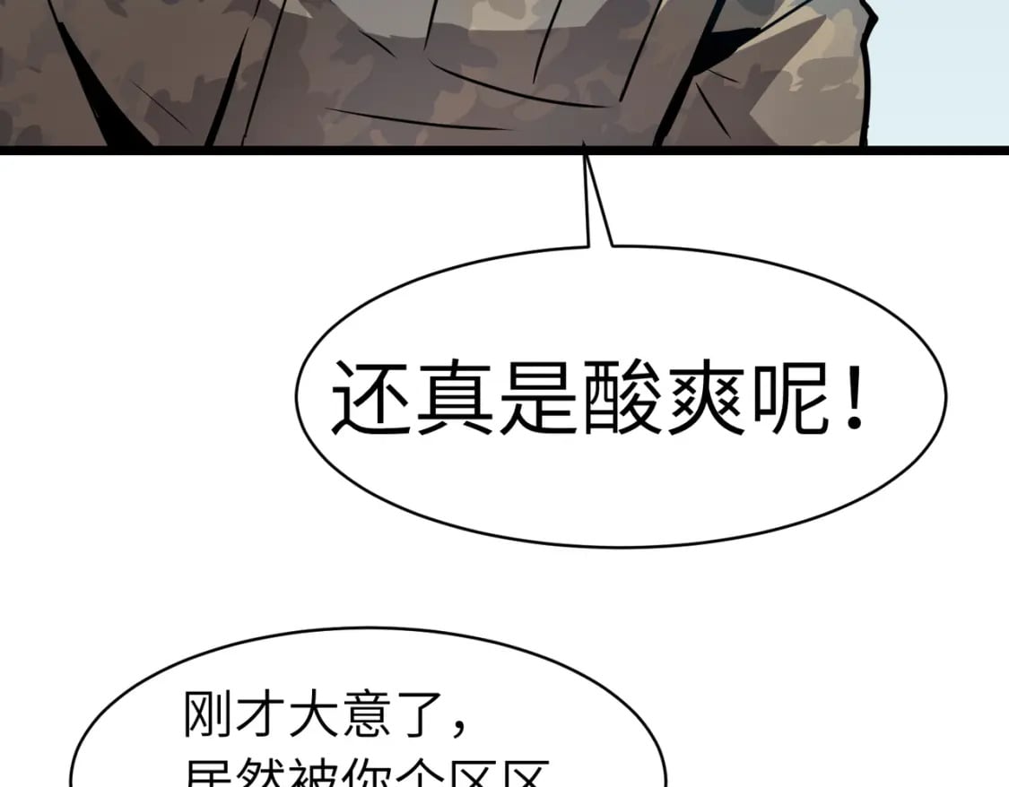 第4话 尸兵57