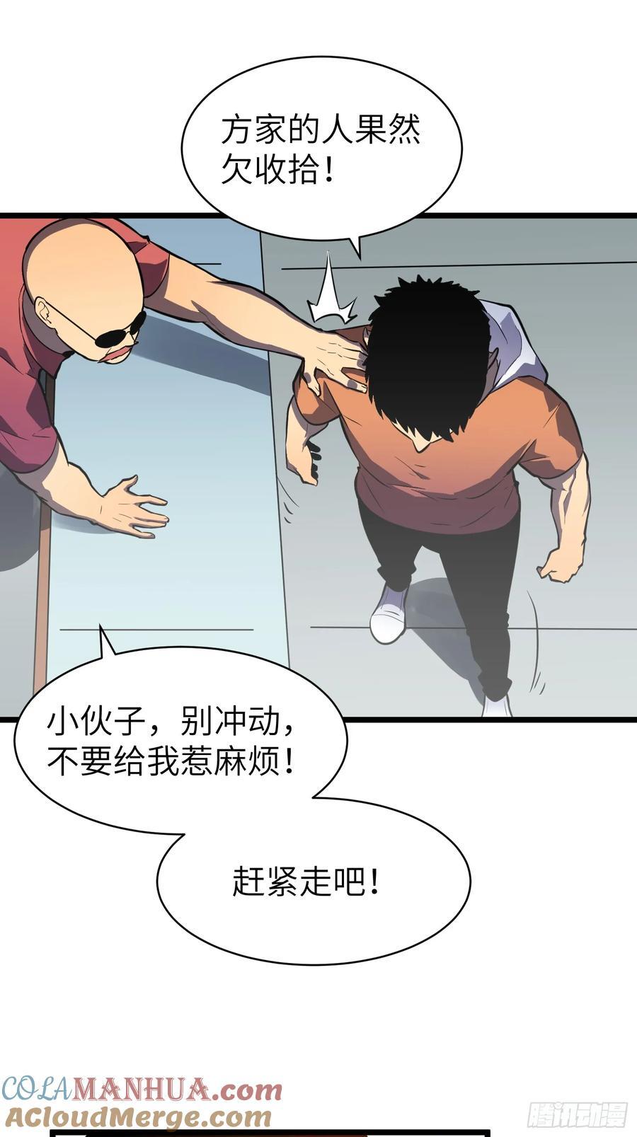 第23话 武器店的争端24