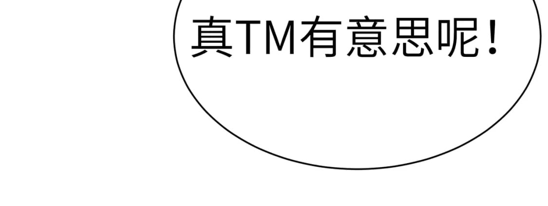 第1话 末世被劫83
