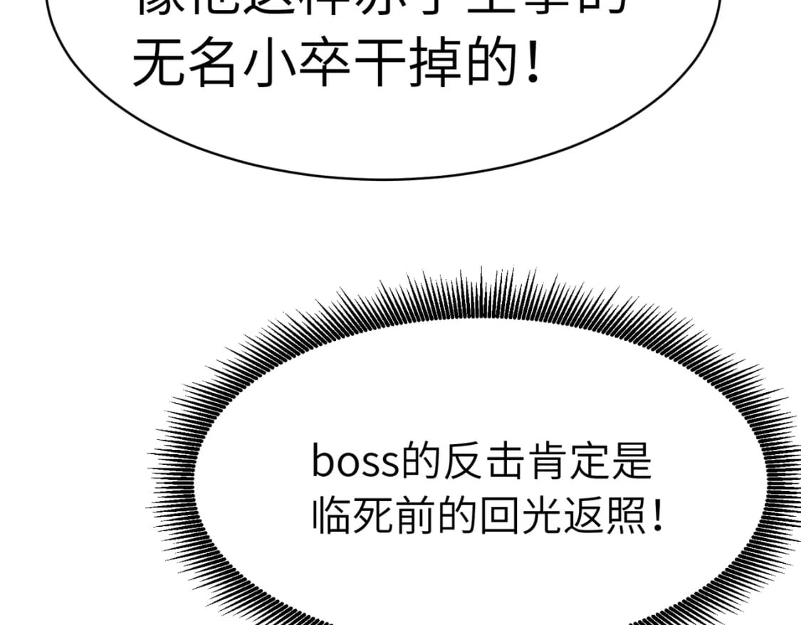 第11话 顺利？打入敌人内部51