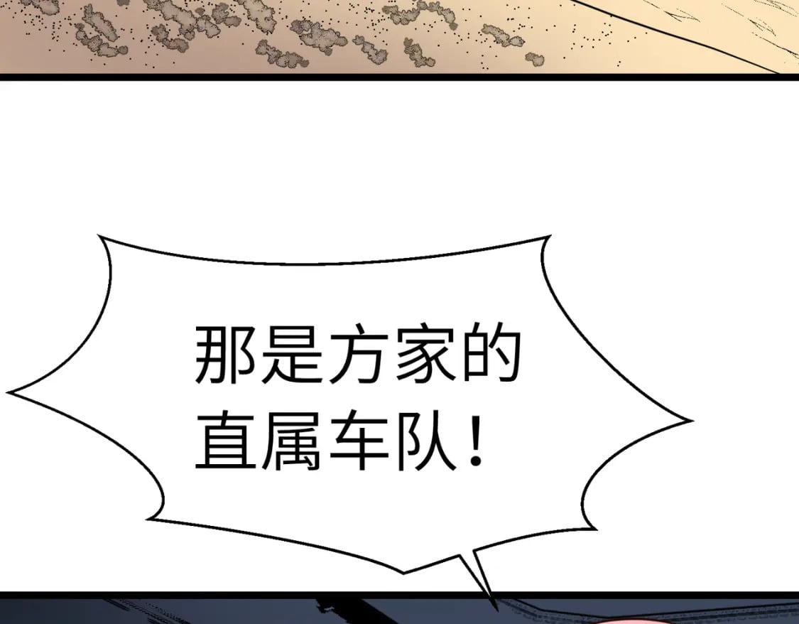 第6话 给的出去拿的回来111