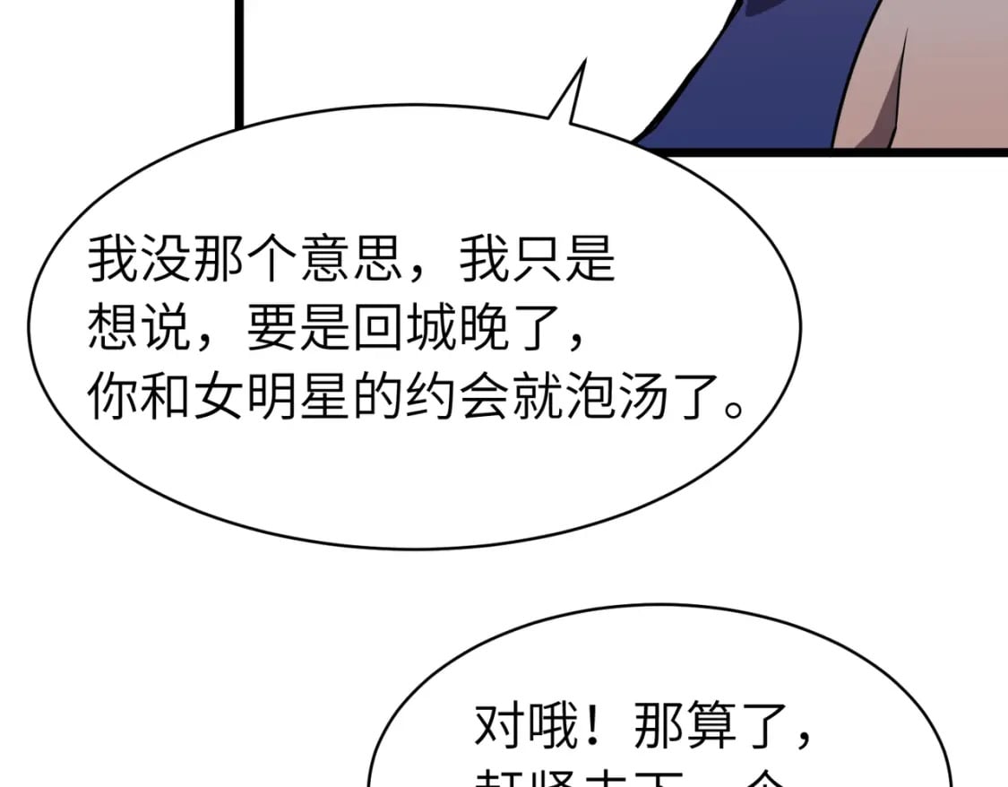第7话 首遇精英17