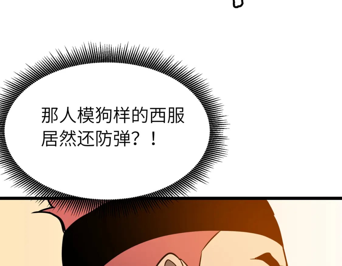 第1话 末世被劫100