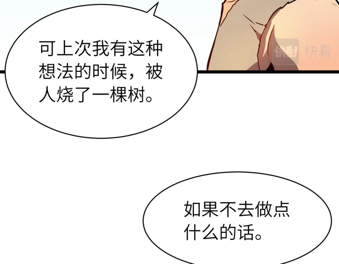 第10话 下一站曙光城78